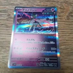 ポケモンカード　テツノブジンのサムネイル