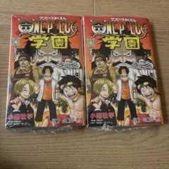 新品未開封　ONE PIECE学園 ワンピース学園 10巻 2冊 プロモ付き