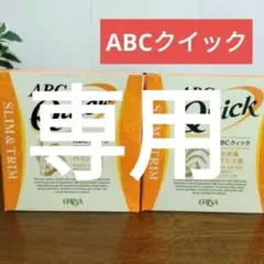 エリナ スリム＆トリム ABCクイック 2箱 賞味期限2027年8月以降 - メルカリ