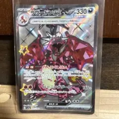 リザードンex SSR スカーレット&バイオレット ハイクラスパック シャイニ…