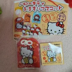 平成レトロ　食玩　ハローキティ　おまもりマスコット　招き猫