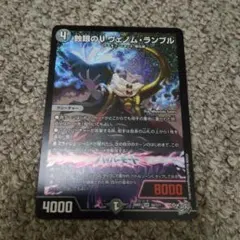 2026年最新】蝕眼のV ヴェノム・ランブルの人気アイテム - メルカリ