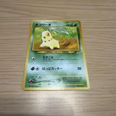 チコリータ_プレミアムファイル PROMO 第1世代 1996~1999