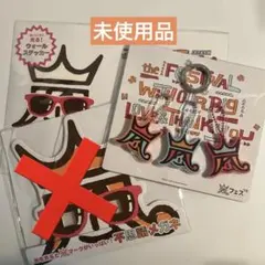 嵐 アラフェス2013 グッズ