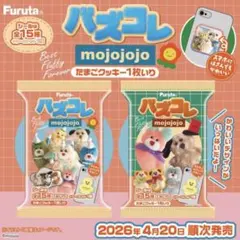 mojojojo たまごクッキー付きのサムネイル