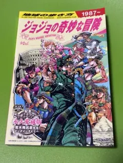 2026年最新】初版 ジョジョの奇妙な冒険の人気アイテム - メルカリ