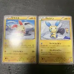 プラスル&マイナンセット 029/096 030/096 XY3 2014 - メルカリ