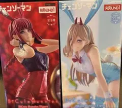 ラウンドワン限定　チェンソーマン BiCute Bunnies パワー マキマ