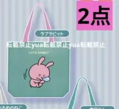 スタジオUGカフェ ラタトゥイ屋 ボールチェーン付きぬいぐるみ ラブ