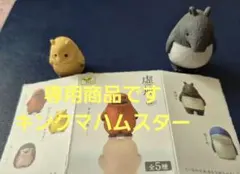 【専用商品です】虚無。肆 Yell 動物フィギュア カプセルトイ