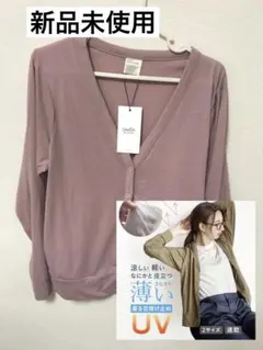 ♡新品♡ZOOTIE 着る日やけ止め UVカットカーディガン/アッシュピンクのサムネイル
