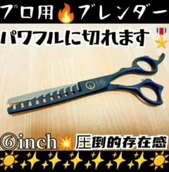 2026年最新】ブレンディングシザーの人気アイテム - メルカリ