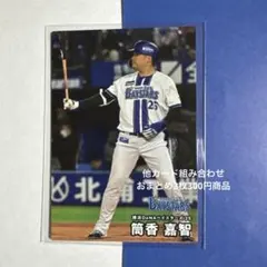 プロ野球チップス2025第2弾筒香嘉智