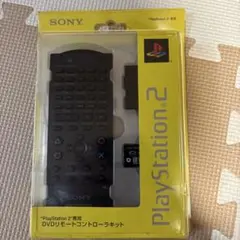PlayStation 2 専用 DVDリモートコントローラキット - メルカリ