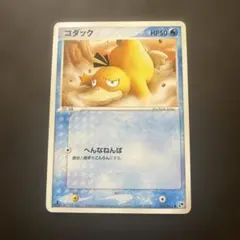 コダック ○ 第2弾拡張パック 砂漠のきせき 014/053 - メルカリ