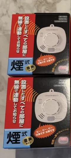 4点 未使用品 ホーチキ NS 煙式警報器 SS-2LRA-10HCC火災報知器 - メルカリ