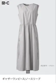 UNIQLO ギャザーワンピース　ライトグレイ　大きいサイズ