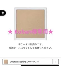 ★ Koban 様専用★♡アディクション♡ザ シングル アイシャドウ♡