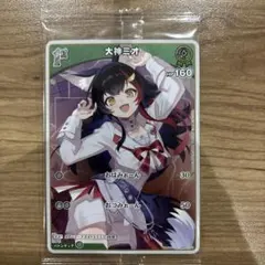 2026年最新】大神ミオ ホロカの人気アイテム - メルカリ