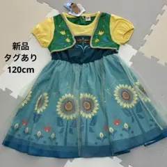 新品　タグつき　しまむら　リトシー サプライズ　ひまわり120 エルサ　アナ