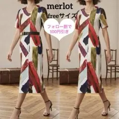 メルロー merlot ペイント柄 カシュクール風 ロングワンピース 総柄