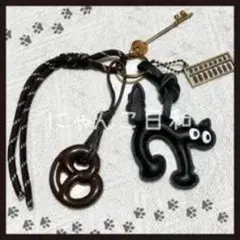 猫型キーホルダー 黒色