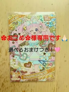 シークレットフレンズバズリウムピュアホワイト　ジュエルバズリウムアクアマリン
