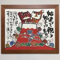 絵画・額縁・版画・安川眞慈・新品未使用・無事・赤富士・美術品