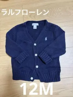 Ralph Lauren ネイビー カーディガン 12M