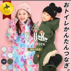 【美品】YUK スキーウェア 80 ベビー