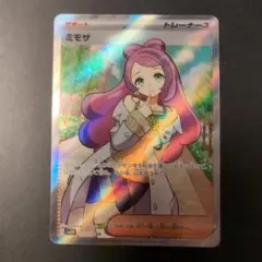 2026年最新】バイオレットex ミモザの人気アイテム - メルカリ