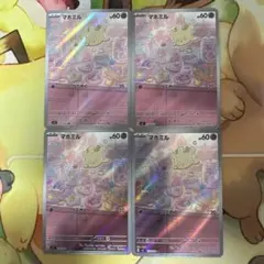 マホミル　ar4枚セット 110/102