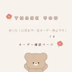 ꕤ ⋰ ᴛʜᴀɴᴋ ʏᴏᴜ ⚮̈ .゜