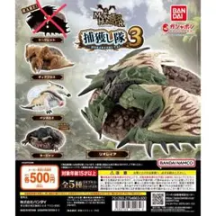 【ラスト1】モンスターハンター 捕獲し隊３ 4種 ガチャセミコンプ レアなし