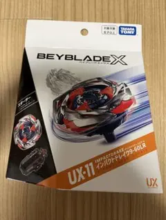 ベイブレードX UX-11 インパクトドレイク CX-18ランダムブースター