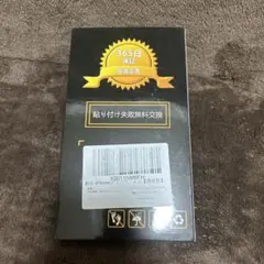 iPhone X / XS / 11Proガラスフィルム ブルーライトカット