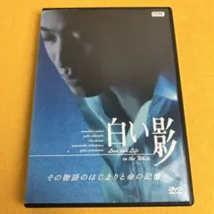 2026年最新】中居正広 白い影 dvdの人気アイテム - メルカリ