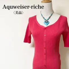 【美品】アプワイザーリッシェ　Vネックリブニットハーフスリーブカーディガン可愛い