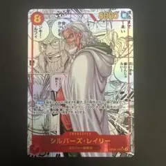 2026年最新】シルバーズ・レイリー コミパラの人気アイテム - メルカリ