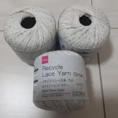 Recycle Lace Yarn Glitter ホワイトシルバーカラー　３玉