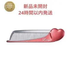 リファ ハートコーム シャインレッド ReFa リファ　アイラ　くし　ブラシ