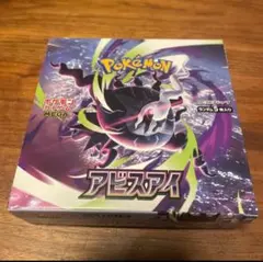 ポケモンカードゲーム MEGA 拡張パック アビスアイ BOXのサムネイル