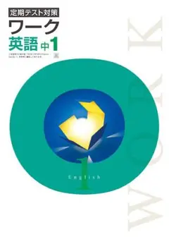 【最新版・新品・未使用】定期テスト対策栄光ワーク,中学必修テキスト８冊セット 最新版・新品・未使用】定期テスト対策 栄光ワーク 数学・英語 2冊