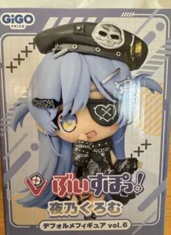 ぶいすぽっ！ デフォルメフィギュア Vol.6 夜乃くろむ GiGO限定 開封済