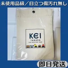 2026年最新】田中圭ファンミーティング2022の人気アイテム - メルカリ