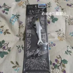 ヒレジグ　シルバーグロー　60g　妥協無き船上開発のサムネイル