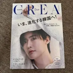 【美品】CREA Due いま、進化する韓国へ!
