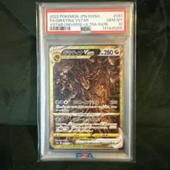 ギラティナ V スターユニバース 黒ラベル BGS10 ＞ PSA10 - メルカリ