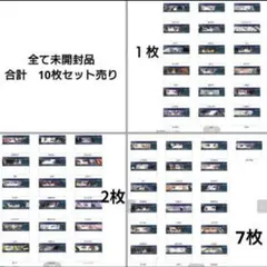 一騎打ち　まとめ売り　未開封品