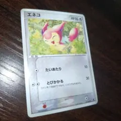 エネコ　ポケモンカード　ポケカ3のサムネイル